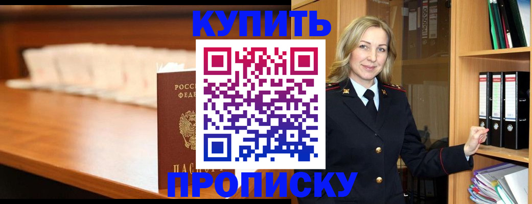 временная регистрация в квартире в Назрани