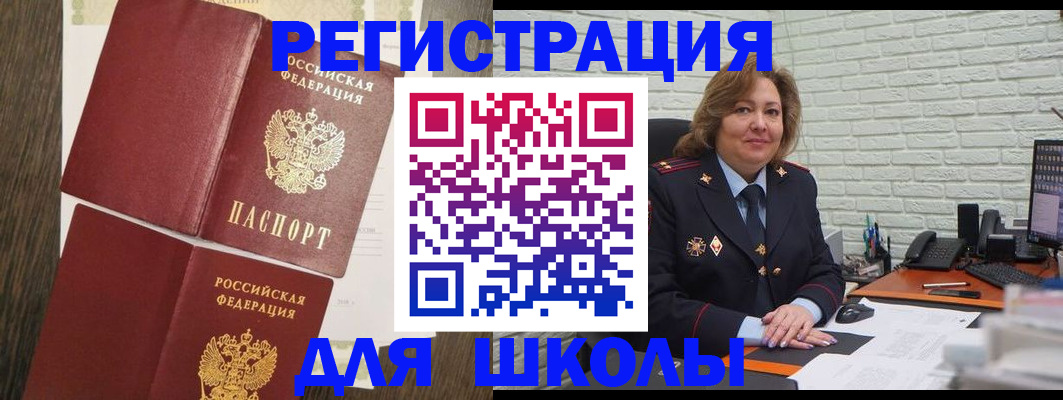 миграционный учет в Назрани