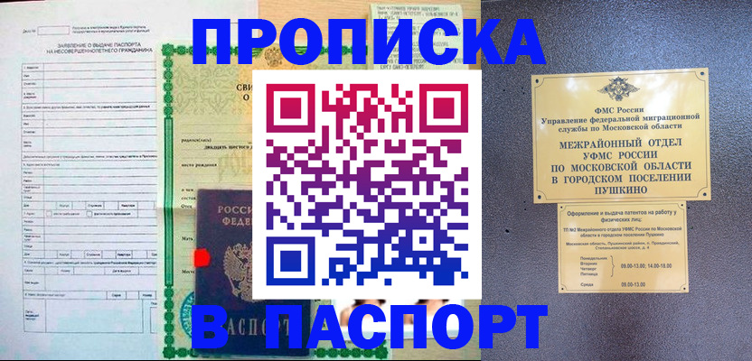 временная регистрация госуслуги в Назрани