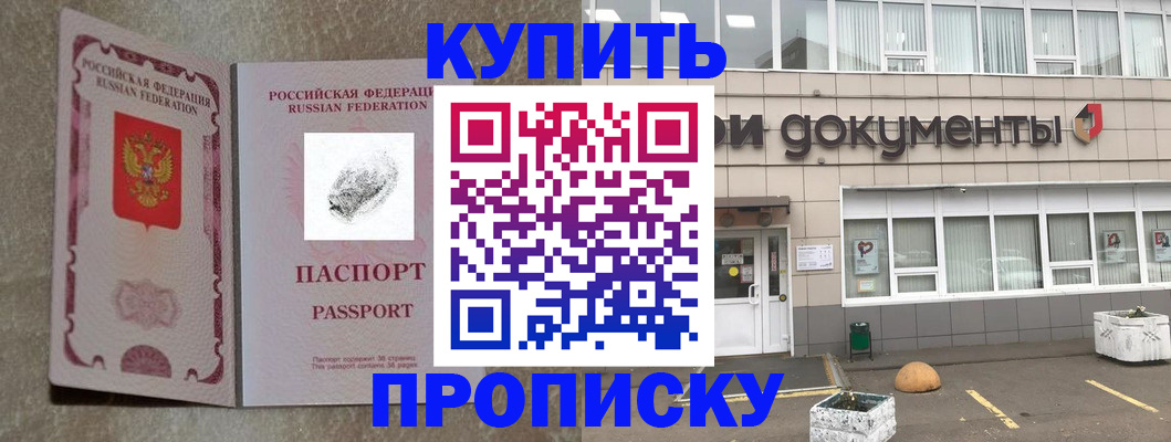 временная регистрация гарантия в Назрани