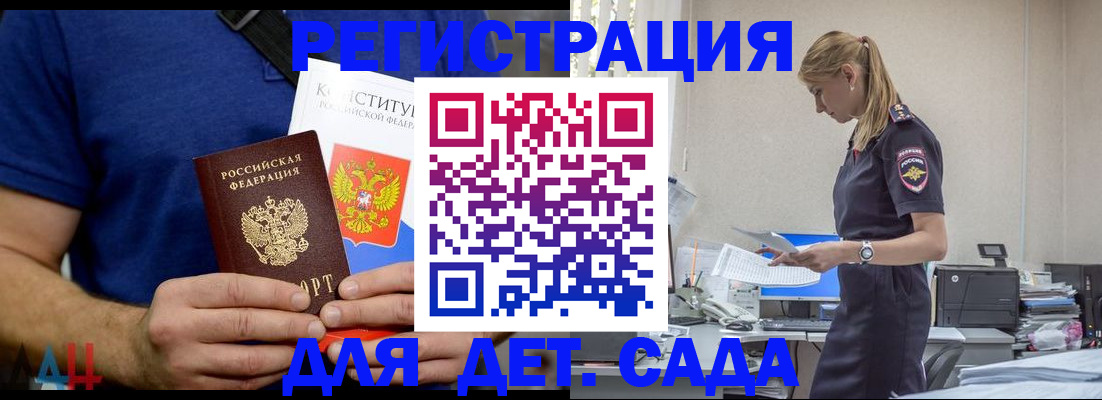 прописка для военкомата в Назрани