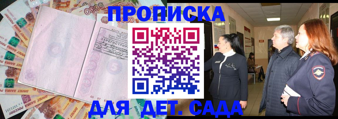 временная регистрация недорого в Назрани