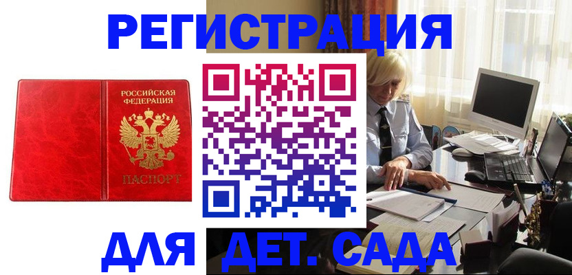 временная регистрация купить в Назрани