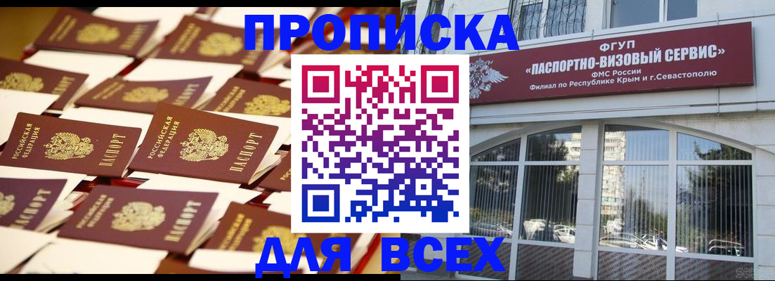 прописка поиск в Назрани