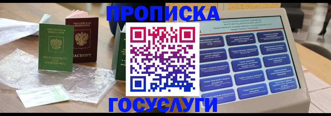 регистрация для школы в Назрани