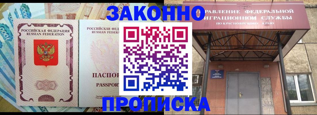 временная регистрация гарантия в Назрани